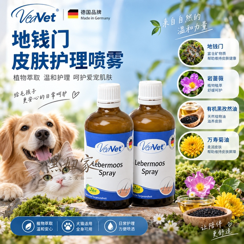 cdvet马拉色菌宠物耳部清洁护理