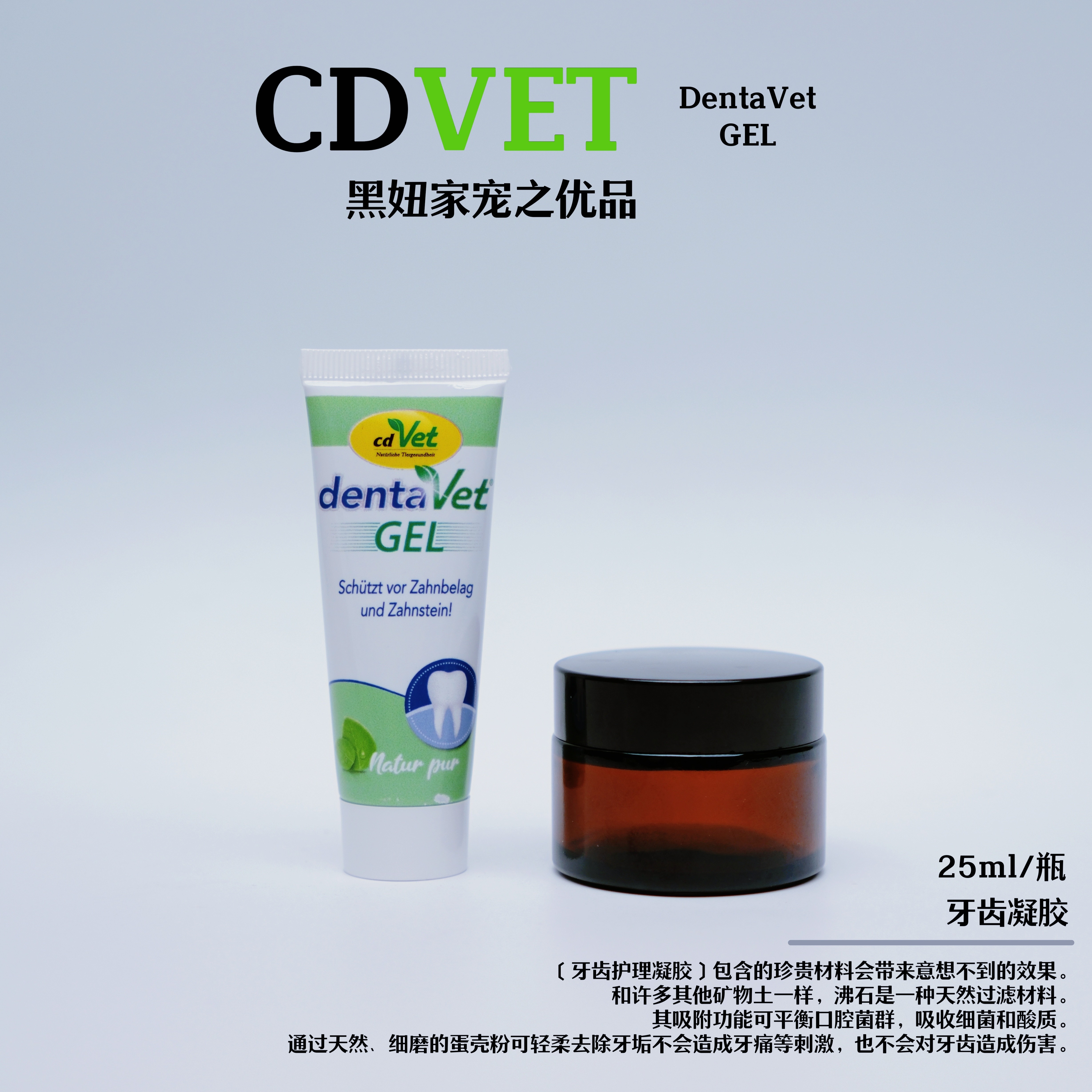 德国cdvet牙齿喷雾口腔护理通用