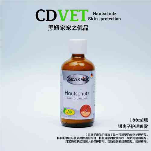 猫狗通用皮肤保健品德国进口草本