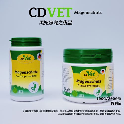 胃黏膜恢复缓解胃部猫狗保健品通