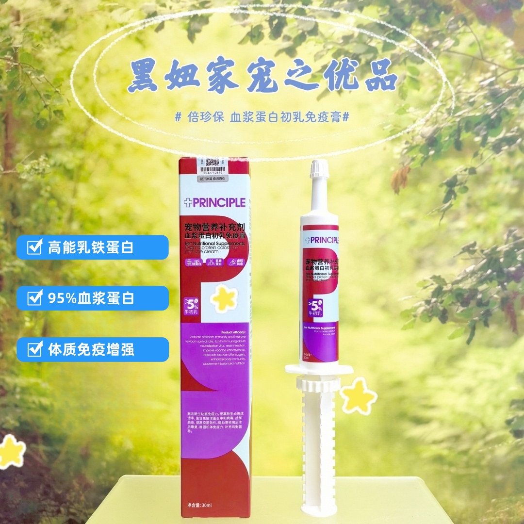 倍珍保乳铁蛋白乳铁蛋白宠物恢复