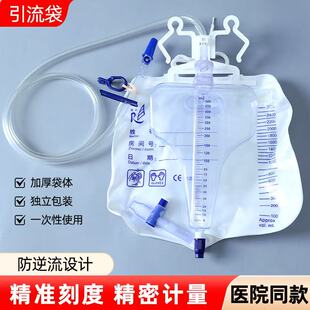荣业科技 一次性使用子母式 集尿袋 无菌 医用引流袋2600ml+500ml