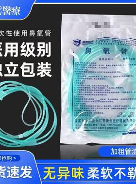 扬云一次性使用鼻氧管双鼻架氧气吸入医用1.5米绿色吸氧管