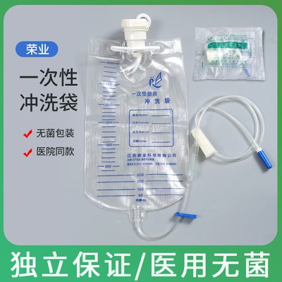 3000ml冲洗袋江苏荣业科技