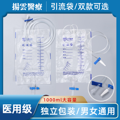 宝塔螺旋口引流袋一次性扬云医疗