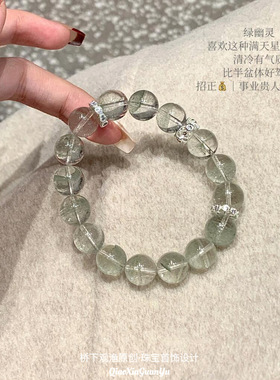 绿幽灵聚宝盆手链满天星千层山手串男士女生水晶手珠送礼物