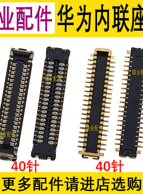 华为系列热销内联座显示座子