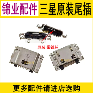 适用 三星A6+ A6Plus A6050 A605D/F A6058 J805 J8 尾插充电接口