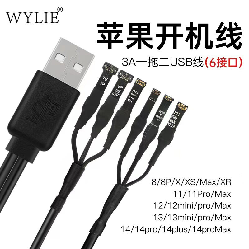 开机电源USB线适用苹果7代 8P XR XS Max 11 12Pro 13mini 14Plus
