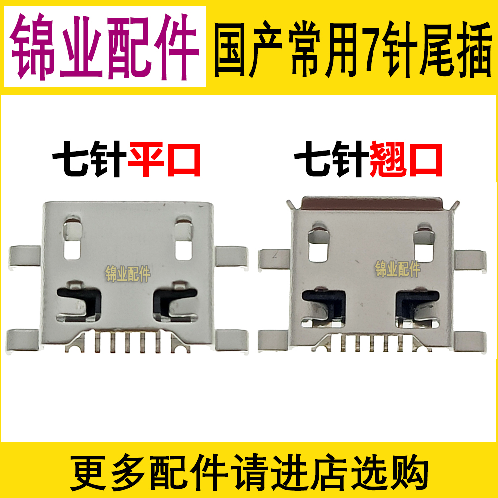 国产平板电脑清华同方长虹手机