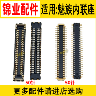 适用 魅族18 18X 18SPro 20Pro 屏幕主板显示座 尾插排线连接座子