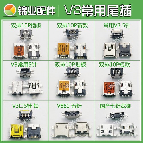国产安卓老人机导航尾插充电接口