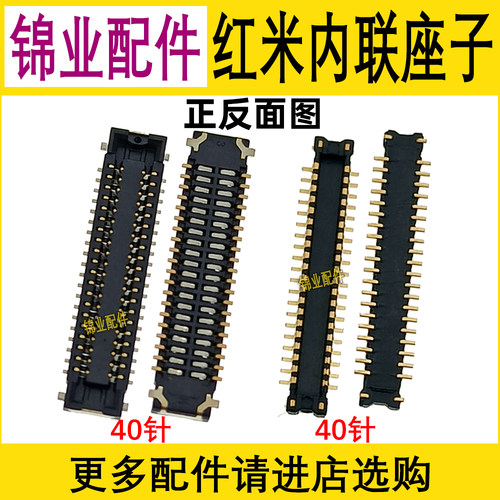 红米7/7A主板显示座充电/电池座