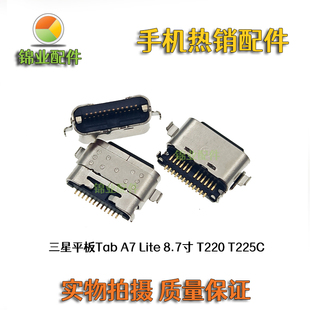 8.7寸 排线充电接口 Lite Tab T225C 适用 T220尾插 三星平板