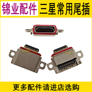 Type 适用 三星S20ultra G9880 G781V G981U 尾插 USB充电接口