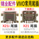 VIVO 原装 X21i X23幻彩版 适用 手机尾插 S1PLUS Y7s尾插 充电接口
