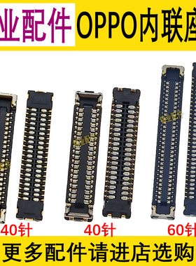 适用 OPPO Reno2z Reno4 4Pro 主板显示座 尾插排线连接座子 电池