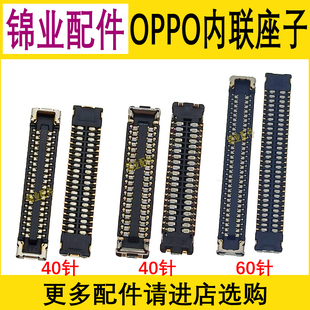 适用 OPPO Reno2z Reno4 4Pro 主板显示座 尾插排线连接座子 电池
