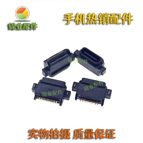 中国移动电信PDA充电接口