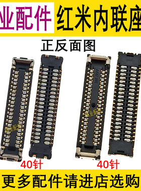 适用 红米K50Pro Ultra/至尊/电竞 主板显示座子 尾插小板连接座