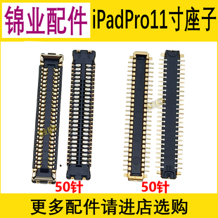 适用 iPadPro 11寸 一 二代/3 4代显示座A2377 A1980触摸座内联子