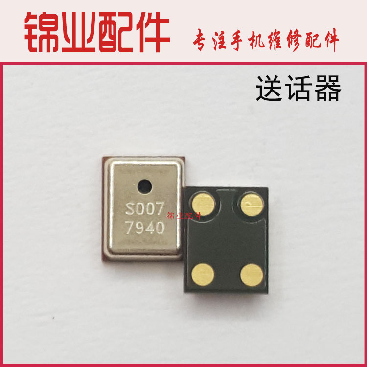 ÊÊÓà ÈýÐÇI9300 I9100 N7100 ÊÖ»úÄÚÖà ËÍ»°Æ÷ Âó¿Ë·ç »°Í²