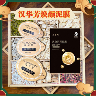 焕颜泥膜 拍一发三+敷尔斯面膜一盒