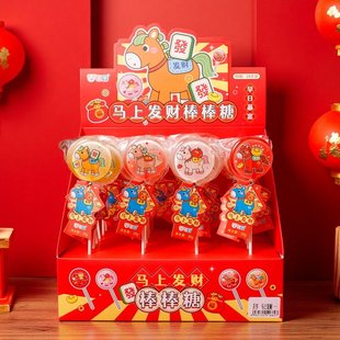 新年马年创意糖果礼物年会元 旦办公气氛祝福棒棒糖儿童礼物零食