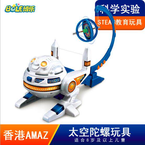 香港connex 旋转陀螺仪 儿童电动科学实验男孩小学生stem礼物玩具