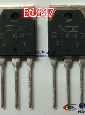 【鹏丰】三极管 2SB1647 2SD2560 音频功率管 B1647 D2560  TO-3P