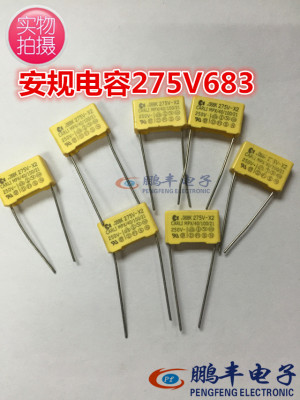 【鹏丰】X2安规电容 275V683K 0.068UF  脚距P10或P15 275V683K