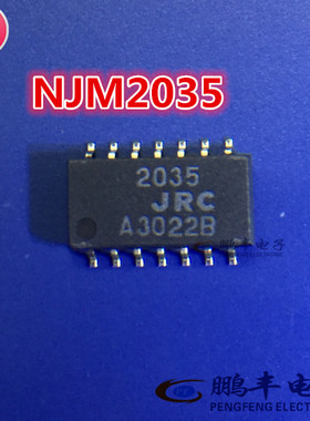 【鹏丰】芯片 NJM2035M-TE1 全新原装进口 现货 JRC 2035 贴片SOP
