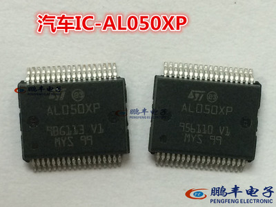 【鹏丰】AL050XP 汽车驱动IC 全新进口原装  PowerSSO-36 可直拍