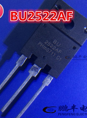 【鹏丰】 电视行管 BU2522AF TO-3P大功率管 BU2522电源三极管