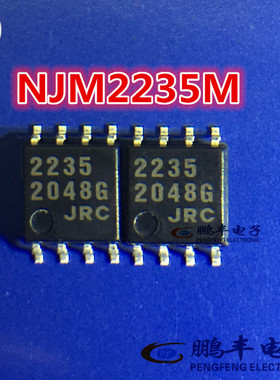 【鹏丰】NJM2235M  芯片IC  输入视频开关  JRC 2235 SOP8  原装