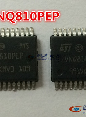 【鹏丰】VNQ810PEP 汽车驱动IC 全新进口原装 PowerSSO-28 可直拍