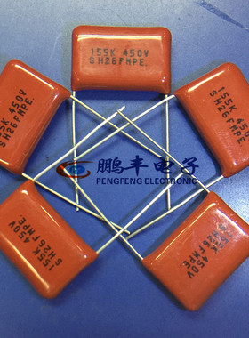 【鹏丰】450V155K CBB电容 155K/450V CBB21全新450V1.5UF1500NF