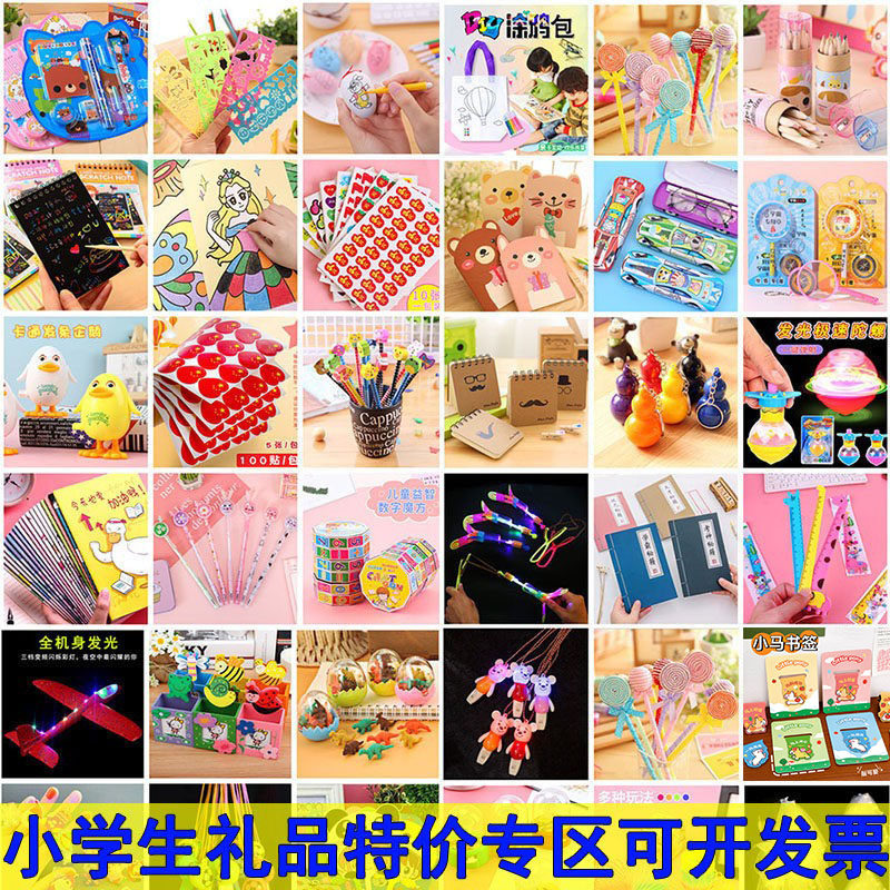 幼儿园小礼物新年小礼品几毛钱的小玩意儿童节玩具学生奖励奖品