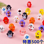 卡通不倒翁儿童几毛钱 小礼品幼儿园礼物学生毕业活动奖励奖品