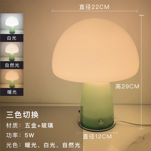 维漫蘑菇灯床头柜灯落地灯一体客厅卧室ins风高级感创意装饰台u.