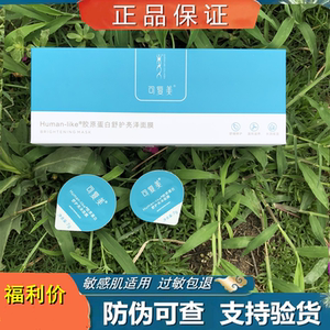 可复美小蓝杯涂抹式面膜焕亮细腻肌肤补水锁水保湿紧致7杯