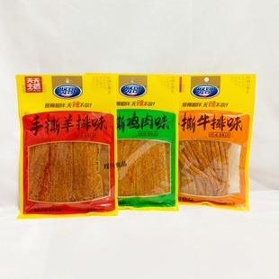 贤哥辣条150g*5包鲜汁鸡肉/手撕牛排/羊排味怀旧老式辣片休闲零食