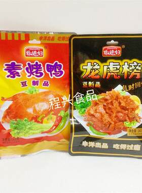 椒媳妇烤鸭辣条00后风味豆制品