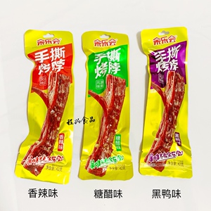 余乐会手撕烤脖40克*20条香辣黑鸭糖醋味鸡脖非鸭脖卤味鸡肉零食