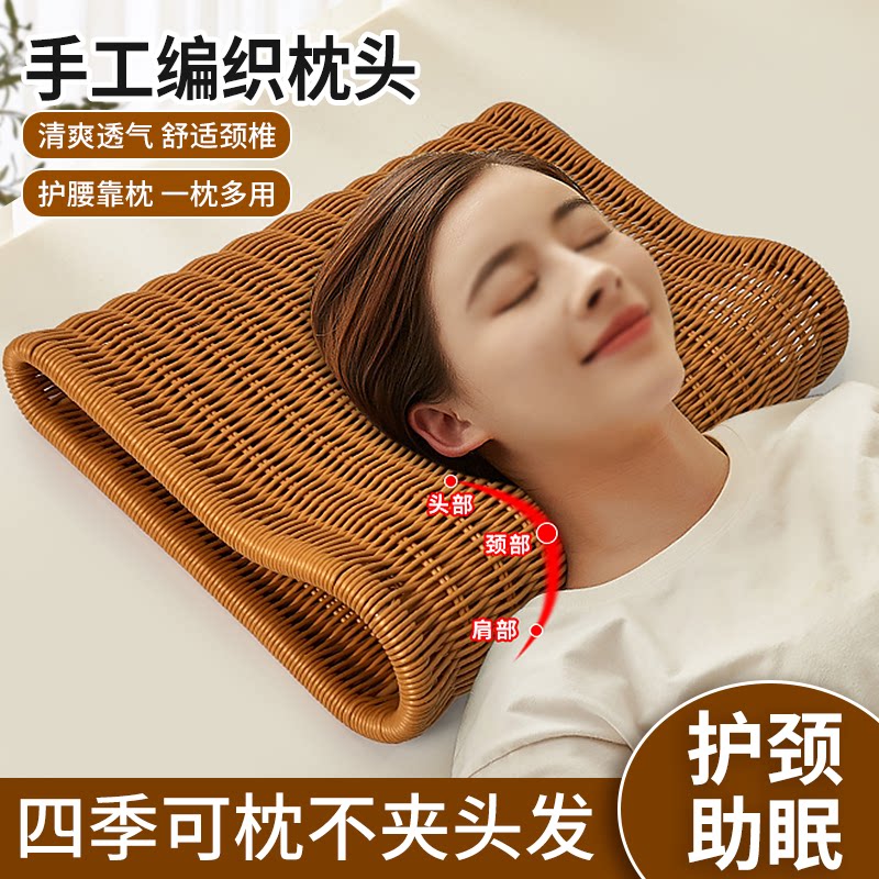 枕头护颈椎睡觉专用凉枕手工藤编织空心透气靠枕成人四季家用枕套