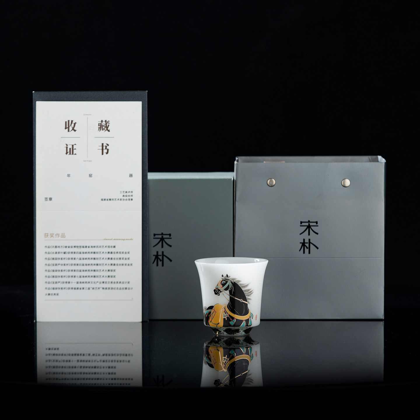 宋朴苏扬烨大师璞玉瓷冰种玉瓷马年一马当先主人杯非遗伴手礼盒装