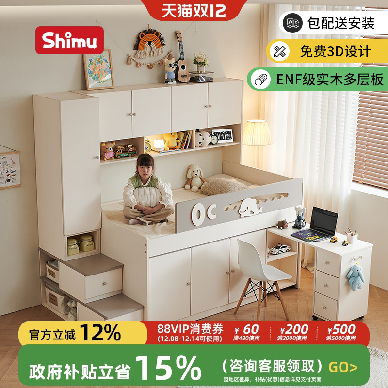 半高床衣柜一体小户型儿童房床