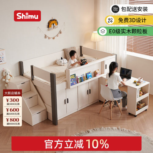 小户型儿童半高床带书桌