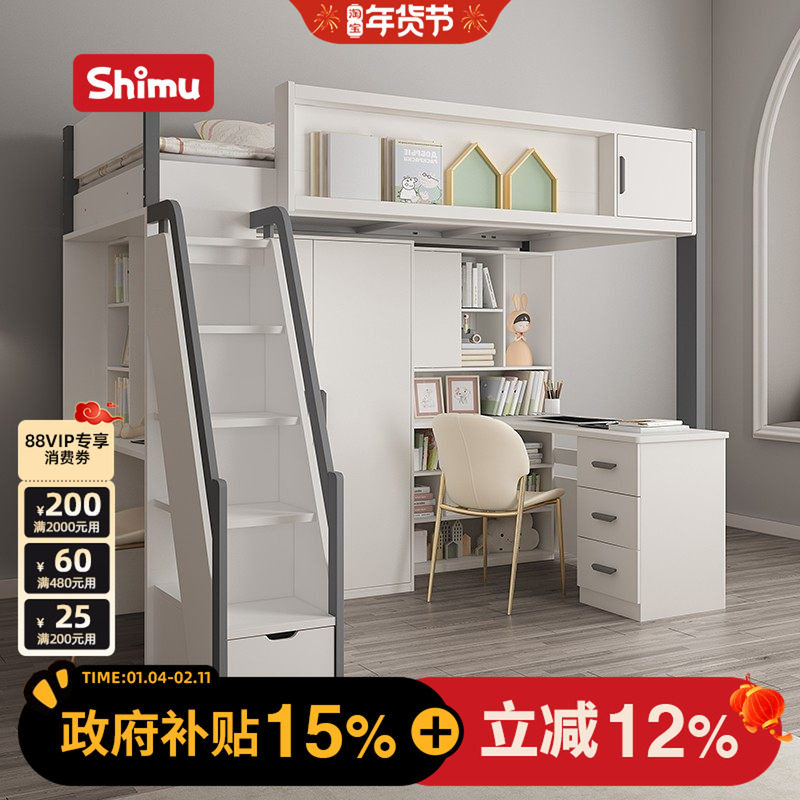 儿童床高低床上床下桌组合床小户型双层高架床带衣柜书桌床一体式,住宅家具,高低/子母床,淘宝优惠券,粉丝福利购,淘宝优惠卷