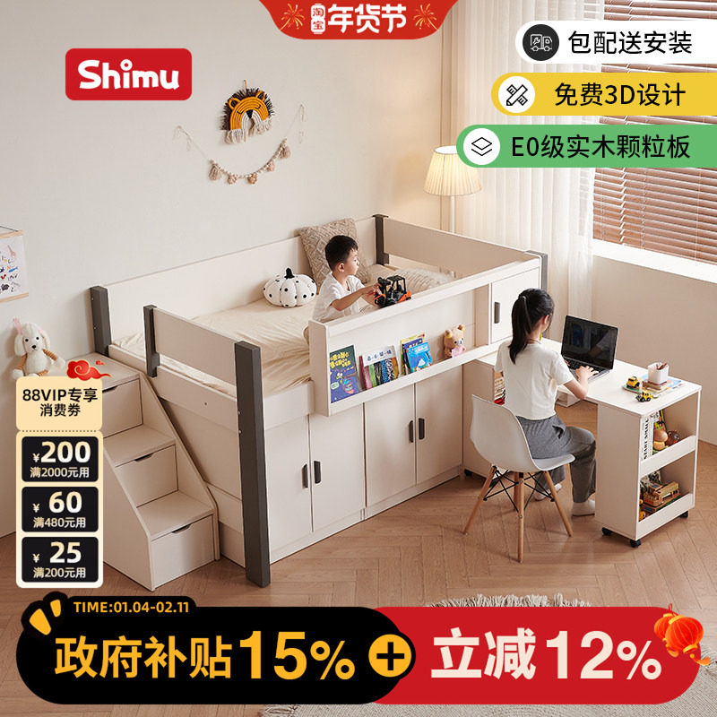 小户型儿童半高床小孩床高低床下收纳带书桌衣柜一体多功能上下床,住宅家具,半高床,淘宝优惠券,粉丝福利购,淘宝优惠卷